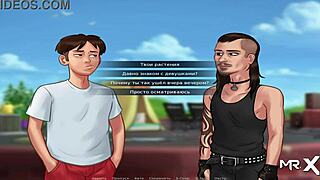 Give me money an' I'll be ready for ya more, uncensored in SummertimeSaga.