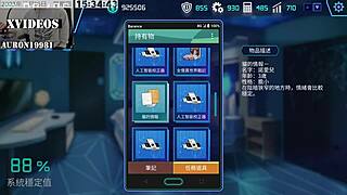 I Love Ai愛諾 Machine Girl Training Formula Part 7