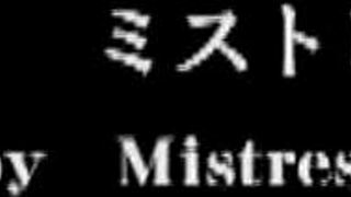 Japanese mistress controls ejaculation in cfnm humiliation session.